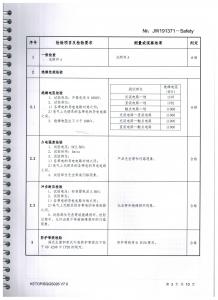 型式試驗(yàn)報(bào)告、型號(hào)使用證書(shū)3